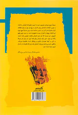 پدیداری شناسی روح هگل